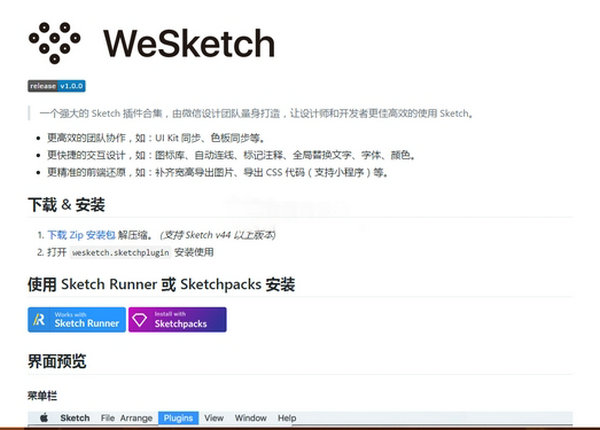 WeSketch|设计师Sketch交互设计工具：github.com