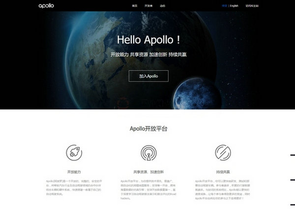 Apollo|百度阿波罗无人驾驶系统平台：apollo.auto