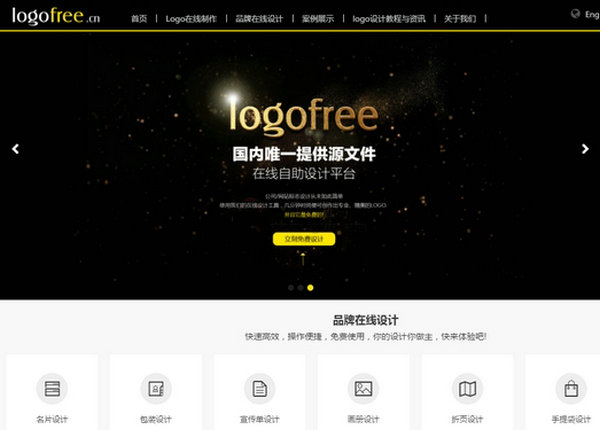 LogoFree|在线Logo标识制作工具：www.logofree.cn