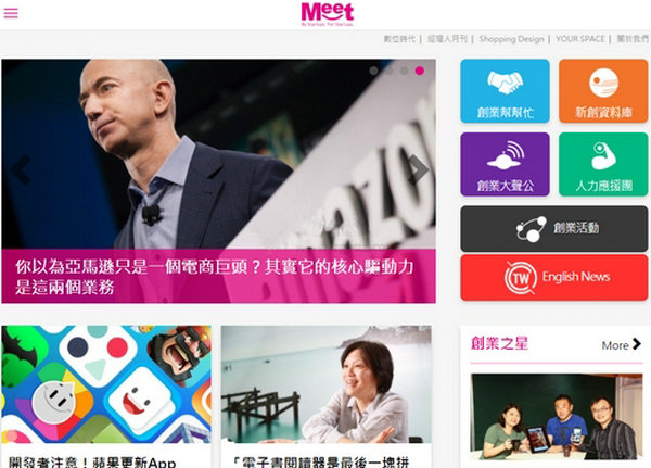 台湾Meet创业小聚平台：meet.bnext.com.tw