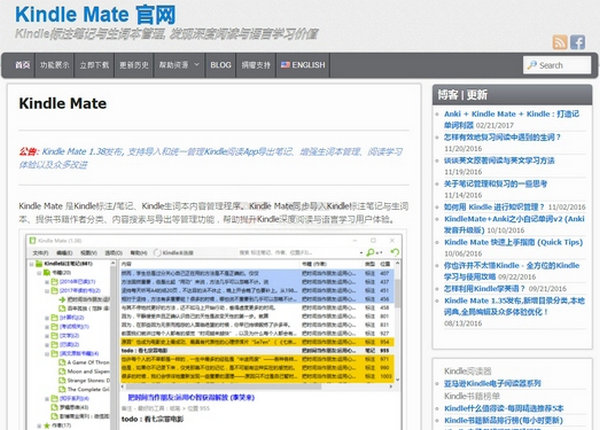 Kindle标注笔记与生词本管理工具：kmate.me