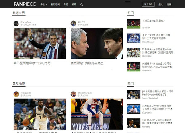 FanPiece|开放式网络杂志平台：www.fanpiece.com