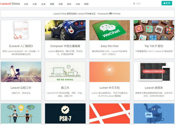 LaravelChina|高品质Laravel开发者社区：laravel-china.org
