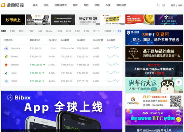 金色财经|区块链产业服务平台：www.jinse.com