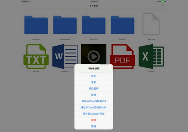 文件盒|手机文件传输和管理应用：itunes.apple.com/cn/