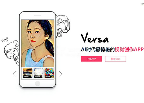 Versa AI|人工智能图片视觉编辑应用：www.versa-ai.com