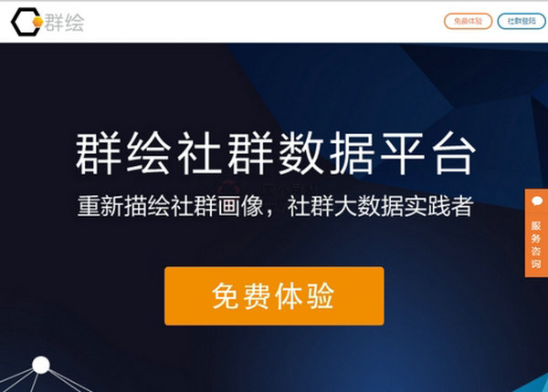 群绘|社群数据运营分析平台：www.iqunhui.com