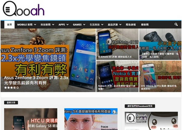 Qooah|香港科技与生活资讯网：qooah.com