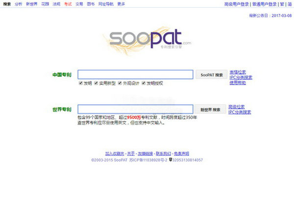 Soopat|全球专利信息搜索引擎：www.soopat.com