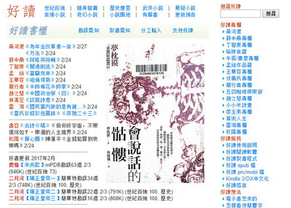 好读|中文电子书公益网：www.haodoo.net
