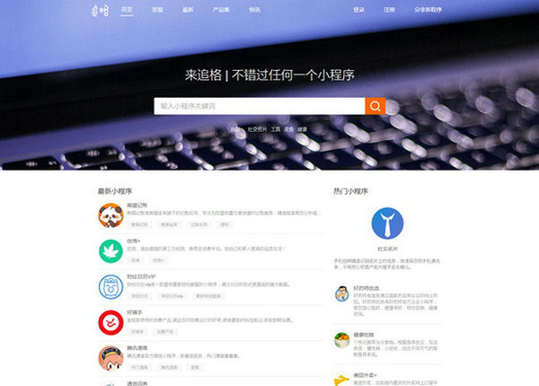 ZhuiGe|追格微信小程序商店：www.zhuige.com