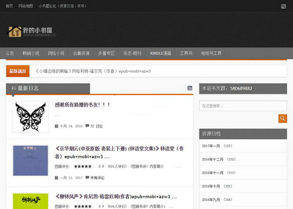 我的小书屋|Kindle免费电子书推荐：mebook.cc