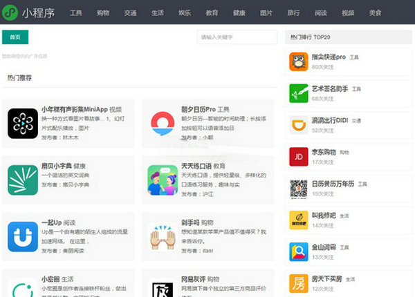 恰客|微信小程序大全中文网站：app.qiaker.cn
