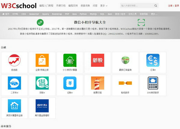 W3Cschool|微信小程序导航大全：www.w3cschool.cn/miniapp/