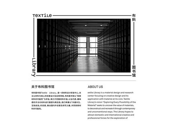 TextileLibrary|布料设计图书馆：www.textilelibrary.cn