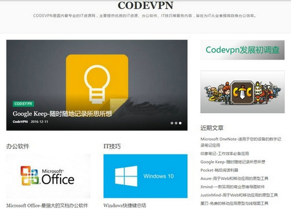CodeVPN|极客效率办公分享网：www.codevpn.com