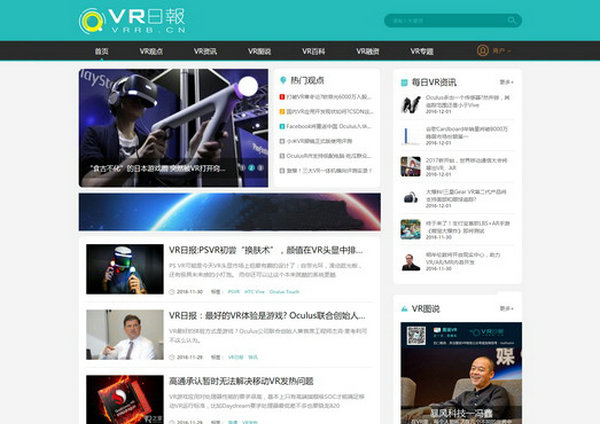 VR日报|虚拟现实产业媒体网：www.vrrb.cn