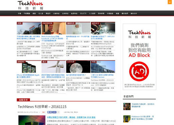 TechNews|台湾科技新报网：technews.co
