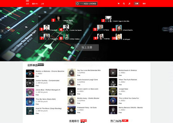 ProxgDJ|在线厂牌音乐分享平台