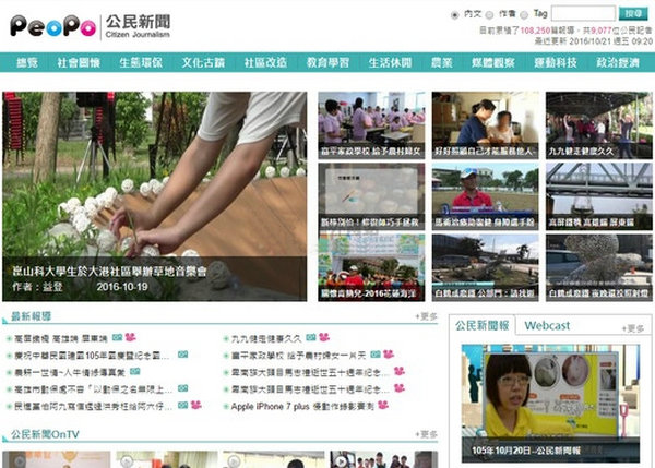 Peopo|台湾公民新闻网