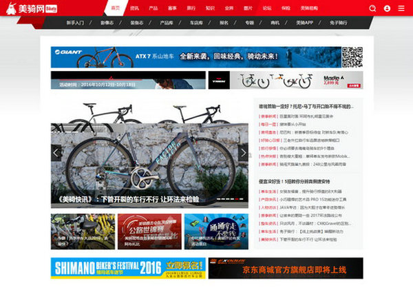BikeTo|美骑自行车门户网：www.biketo.com