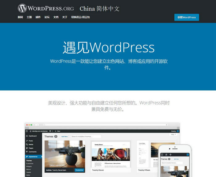 wordpress中文官网：cn.wordpress.org