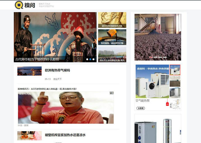 糗问-聚焦天下热点专业中文知识平台：www.qiuwen.net