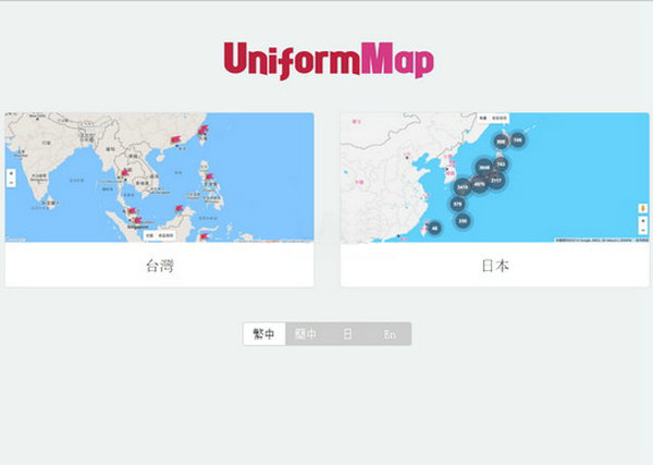 Uniformmap|全球校园制服地图网：uniformmap.com