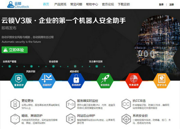 YunSuo:云锁服务器安全管理平台：www.yunsuo.com.cn