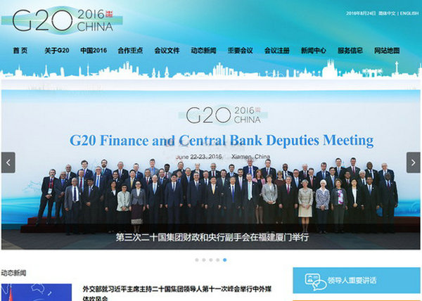 G20峰会国际经济合作论坛组织：www.g20.org