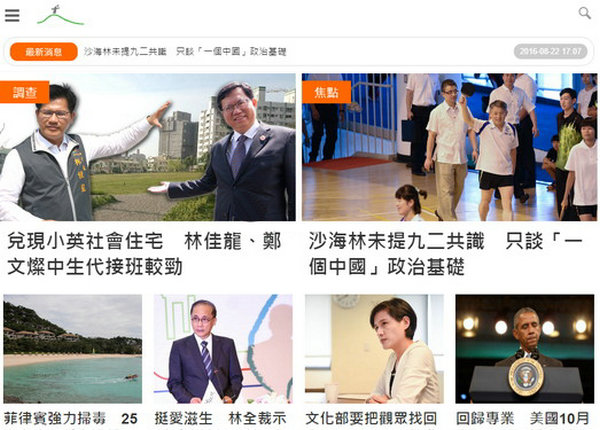 UpMedia:台湾省上报新闻媒体网