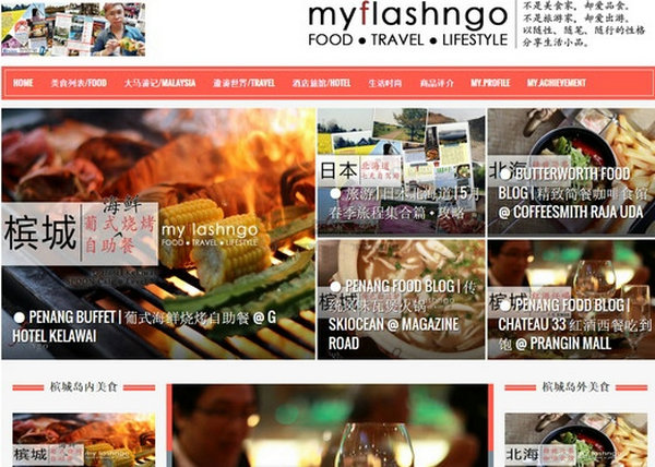 MyFlashngo:我的美食旅游与生活时尚：www.myflashngo.com