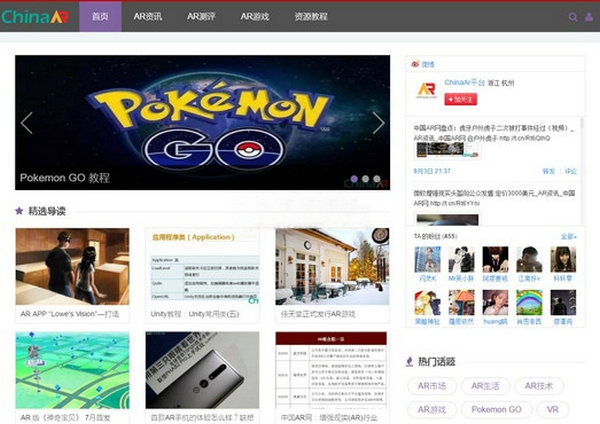 ChinaAR:中国增强现实自媒体网：www.chinaar.com