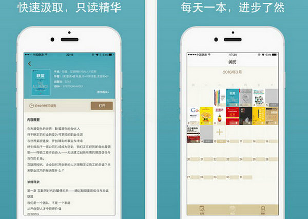 LatteRead:拿铁干货知识阅读应用：itunes.apple.com/cn/app/