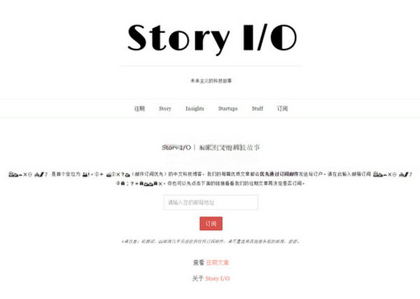 Storyio:未来主义科技故事订阅网：storyio.tech