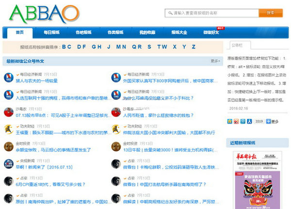 Abbao:原版数字报刊阅读网：www.abbao.cn