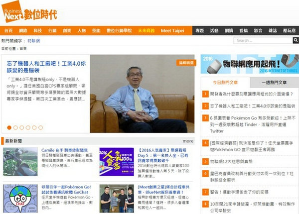 Bnext:台湾数位时代科技媒体：www.bnext.com.tw
