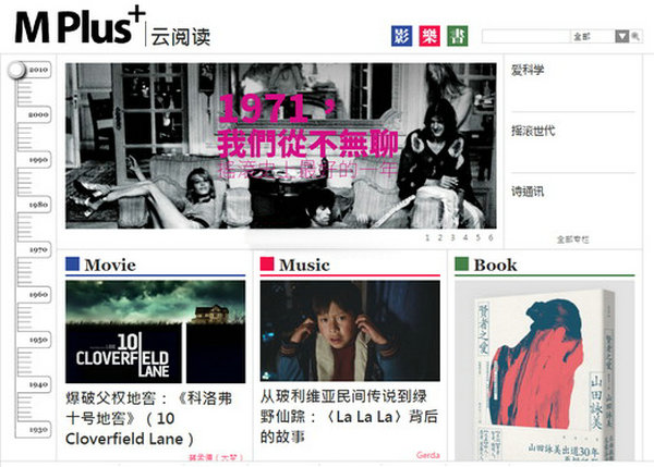 Mplus:台湾影乐书年代志：www.mplus.com.tw