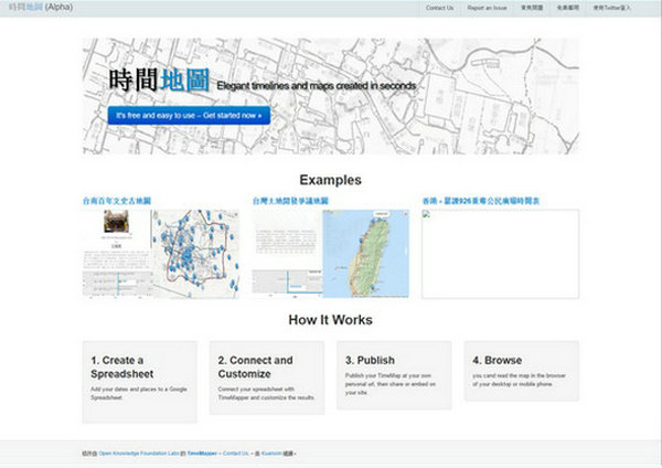 TimeMap:在线时间轴地图平台：timemap.kuansim.com