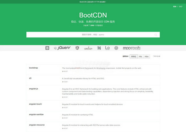BootCDN:免费开源项目CDN服务网：www.bootcdn.cn