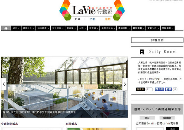 LaVie:行动家内容分享平台：www.wowlavie.com