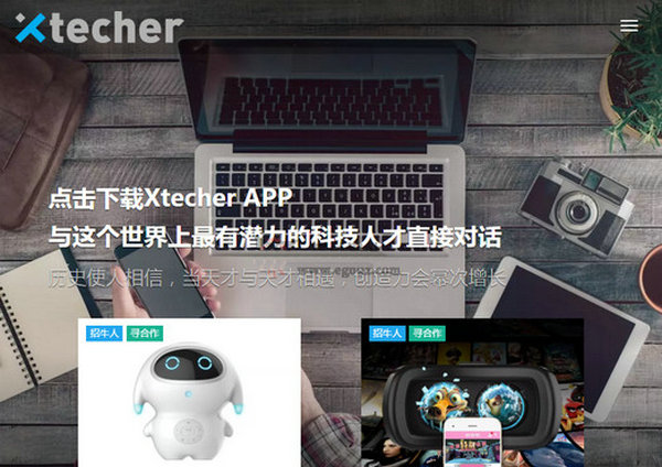 Xtecher:科技创新创业平台