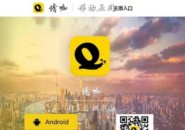 QingKaFM:情咖热线互动电台：www.qingka.fm