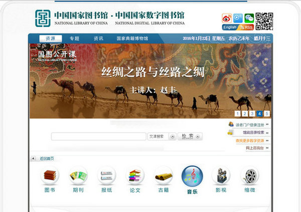 NLC|中国国家图书馆：www.nlc.cn