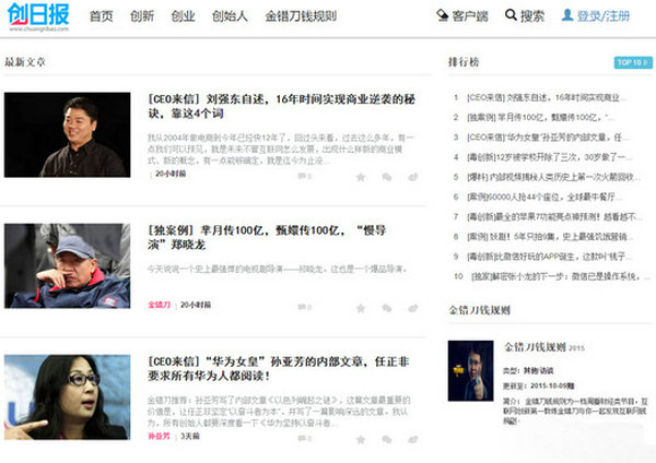 ChuangRiBao:创日报科技新媒体
