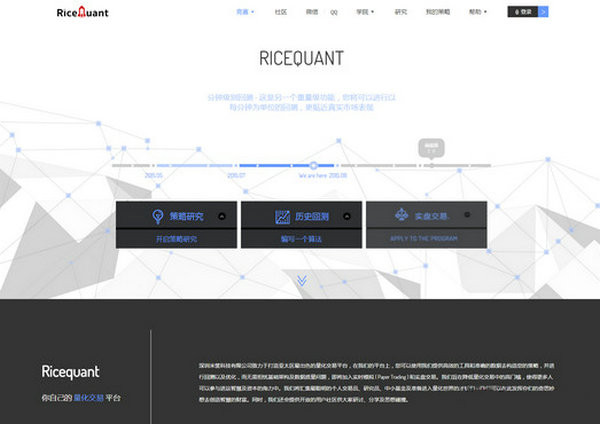 RiceQuant:在线量化交易平台：www.ricequant.com