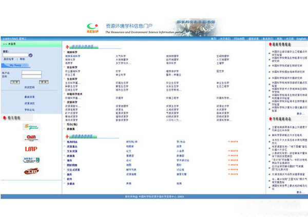 Resip:资源环境学科信息网：www.resip.ac.cn