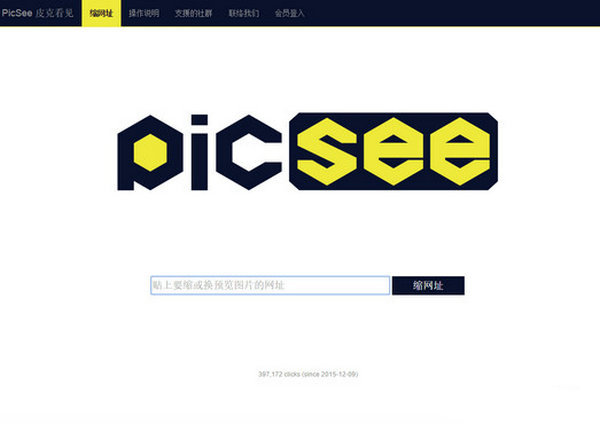 PicSee:社交化短网址工具：picsee.co