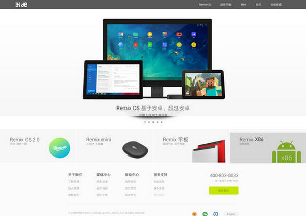 RemixMini:安卓台式机电脑品牌：www.jide.com