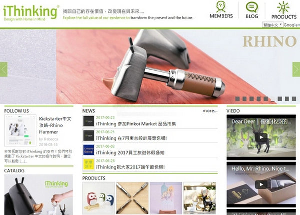 iThinking 台湾"我正在思考"创意品牌：www.ithinking.com.tw